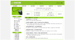 Desktop Screenshot of cbyk.com